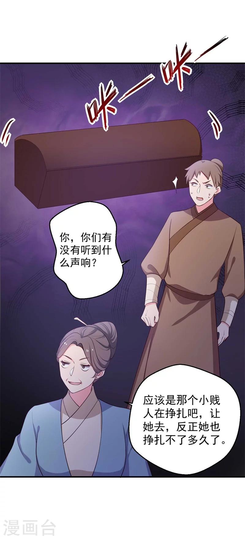 《农家娘子有喜了》第36话 顾寒回来了！ 第12页