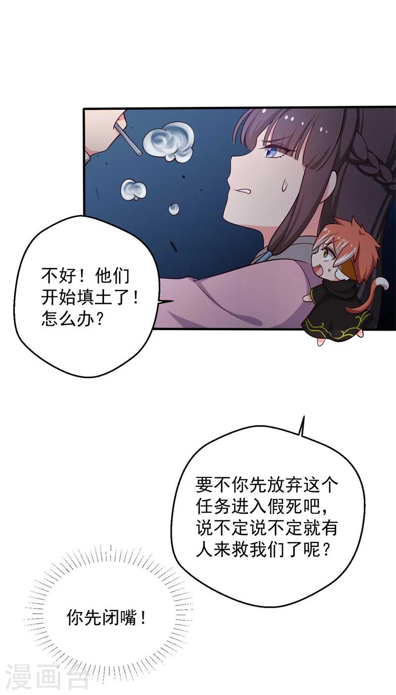 《农家娘子有喜了》第36话 顾寒回来了！ 第19页