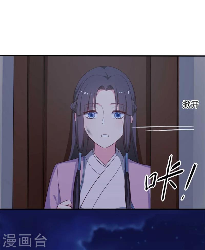 《农家娘子有喜了》第36话 顾寒回来了！ 第24页