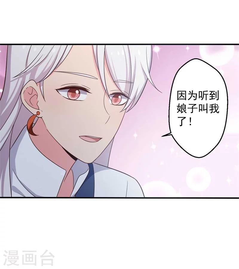 《农家娘子有喜了》第36话 顾寒回来了！ 第28页
