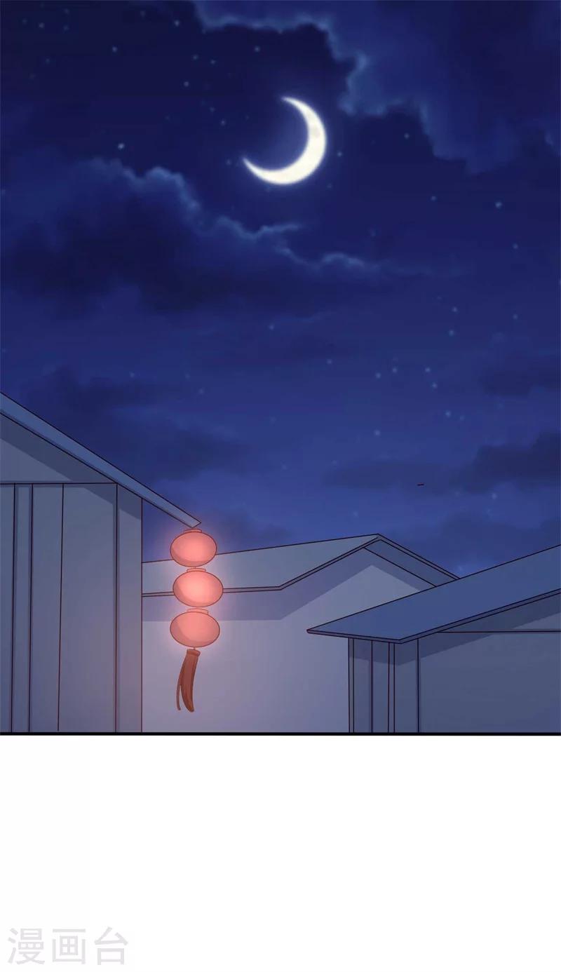 《农家娘子有喜了》第36话 顾寒回来了！ 第2页
