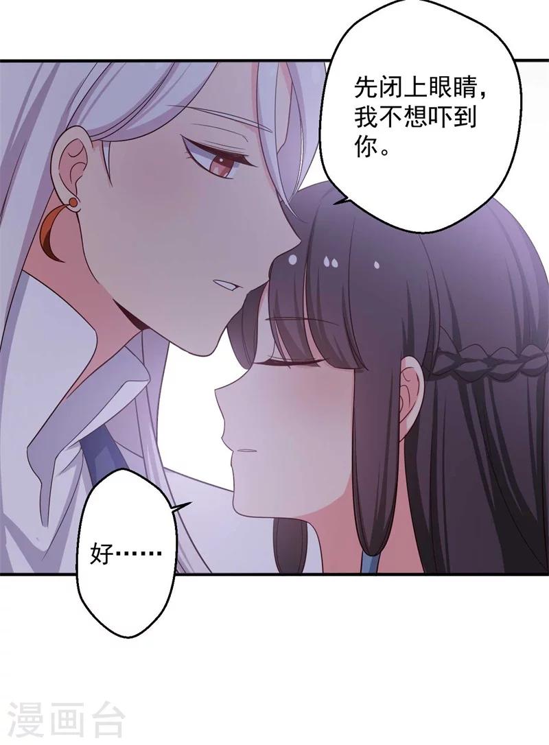 《农家娘子有喜了》第36话 顾寒回来了！ 第31页