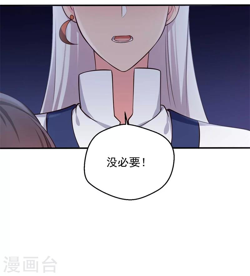 《农家娘子有喜了》第36话 顾寒回来了！ 第35页