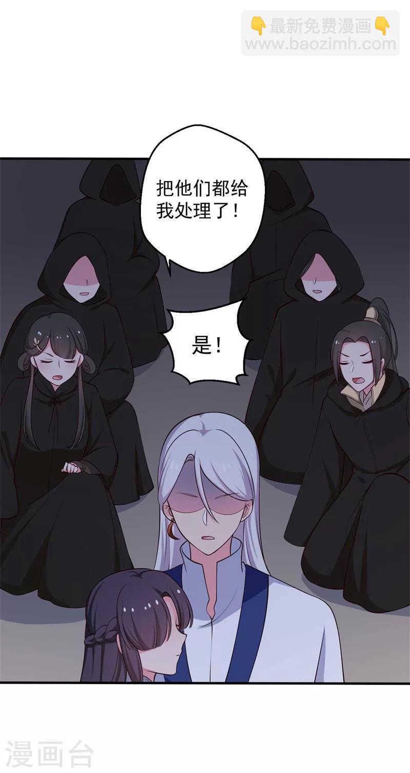 《农家娘子有喜了》第36话 顾寒回来了！ 第38页