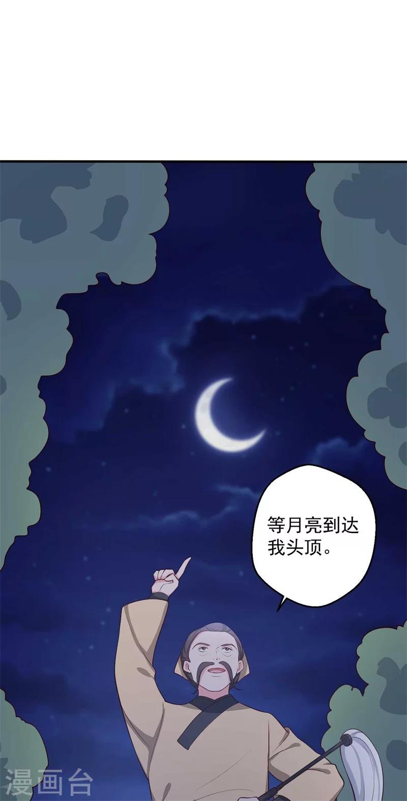 《农家娘子有喜了》第36话 顾寒回来了！ 第6页