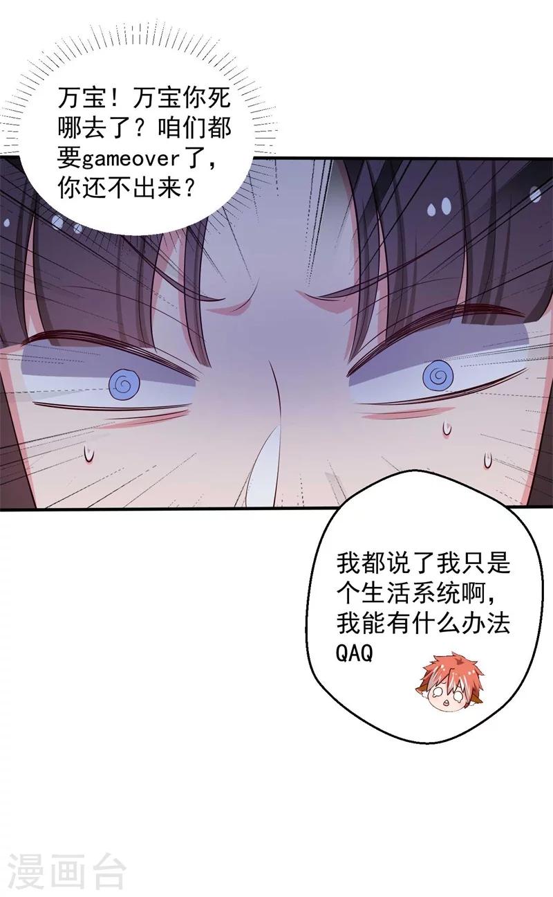 《农家娘子有喜了》第36话 顾寒回来了！ 第9页