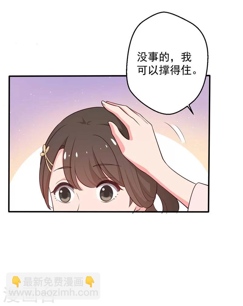《农家娘子有喜了》第33话 告状吧 第18页