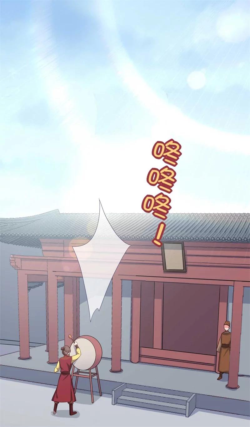 《农家娘子有喜了》第33话 告状吧 第22页