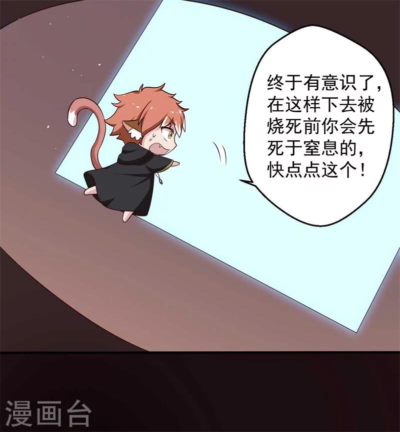 《农家娘子有喜了》第33话 告状吧 第3页