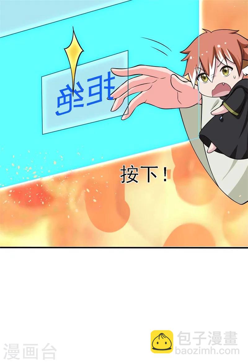 《农家娘子有喜了》第33话 告状吧 第5页