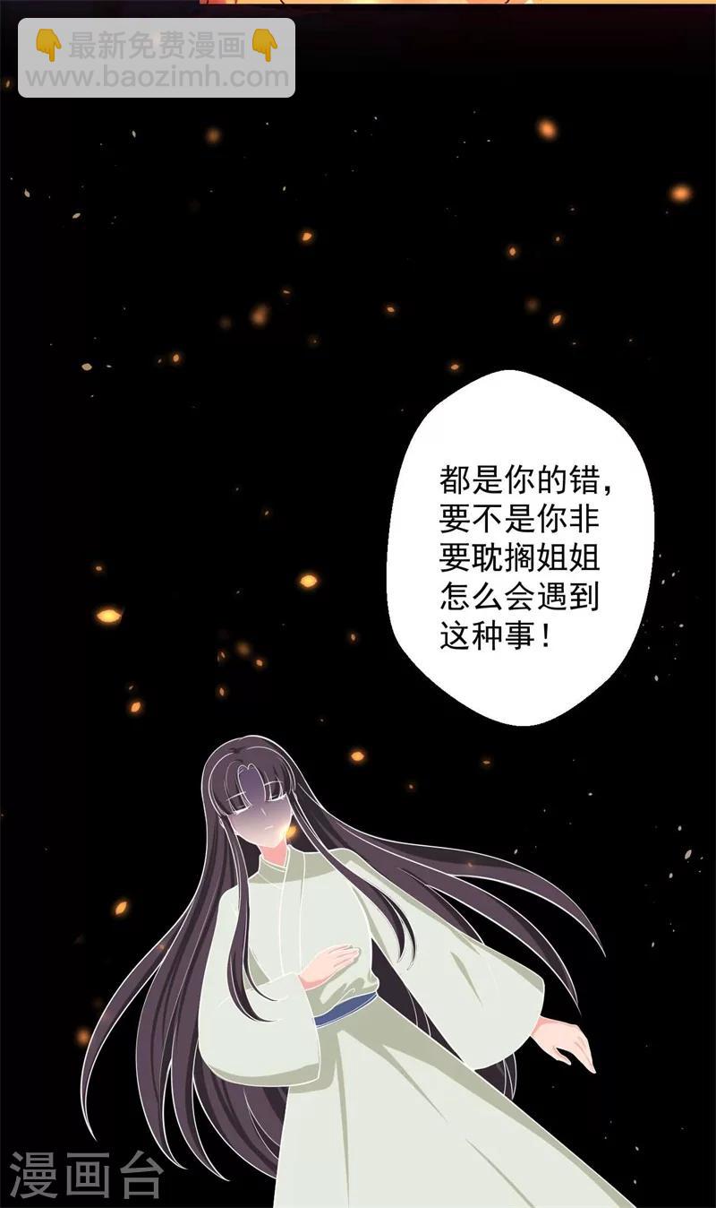 《农家娘子有喜了》第33话 告状吧 第8页