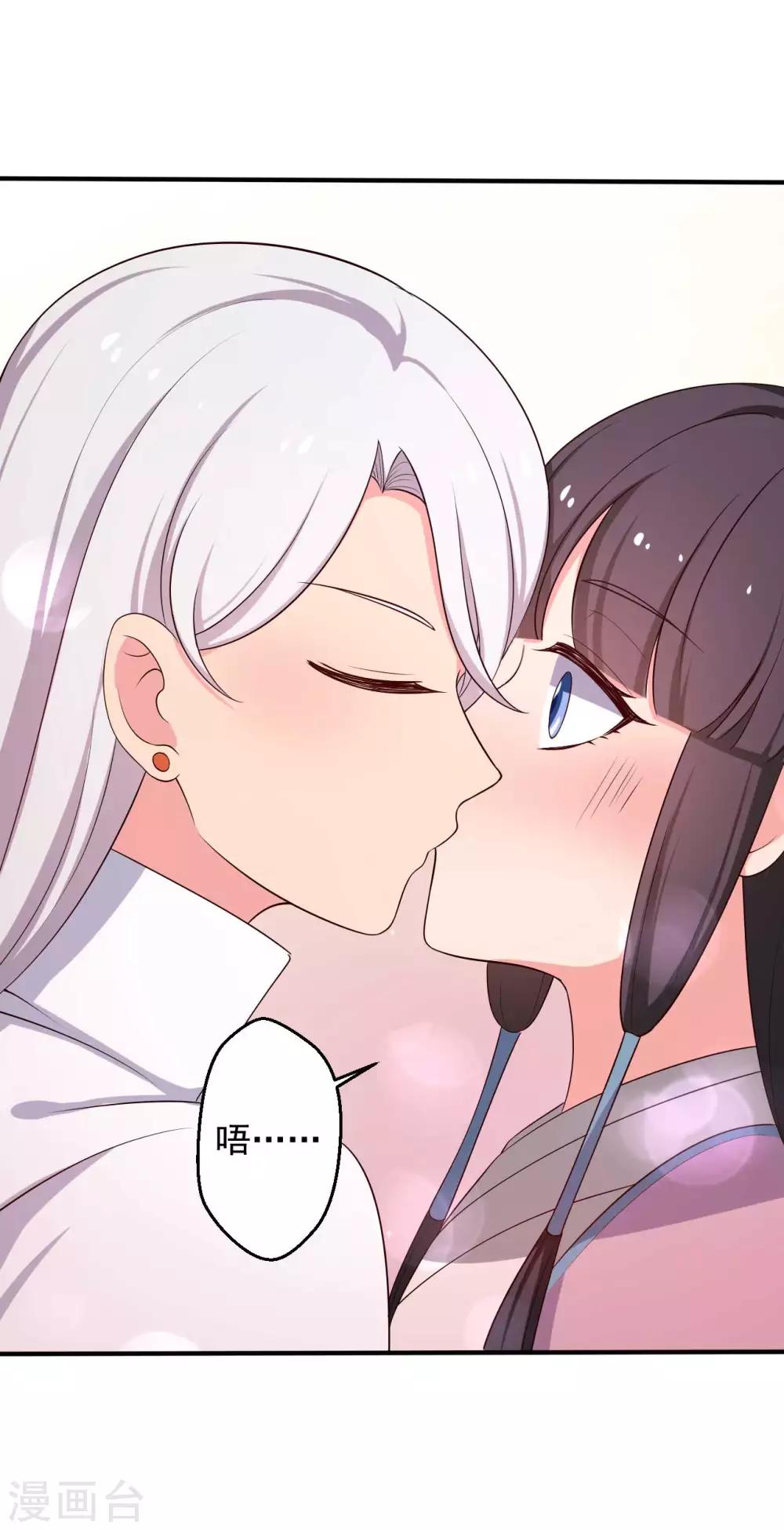 《农家娘子有喜了》第38话 和娘子回家 第8页