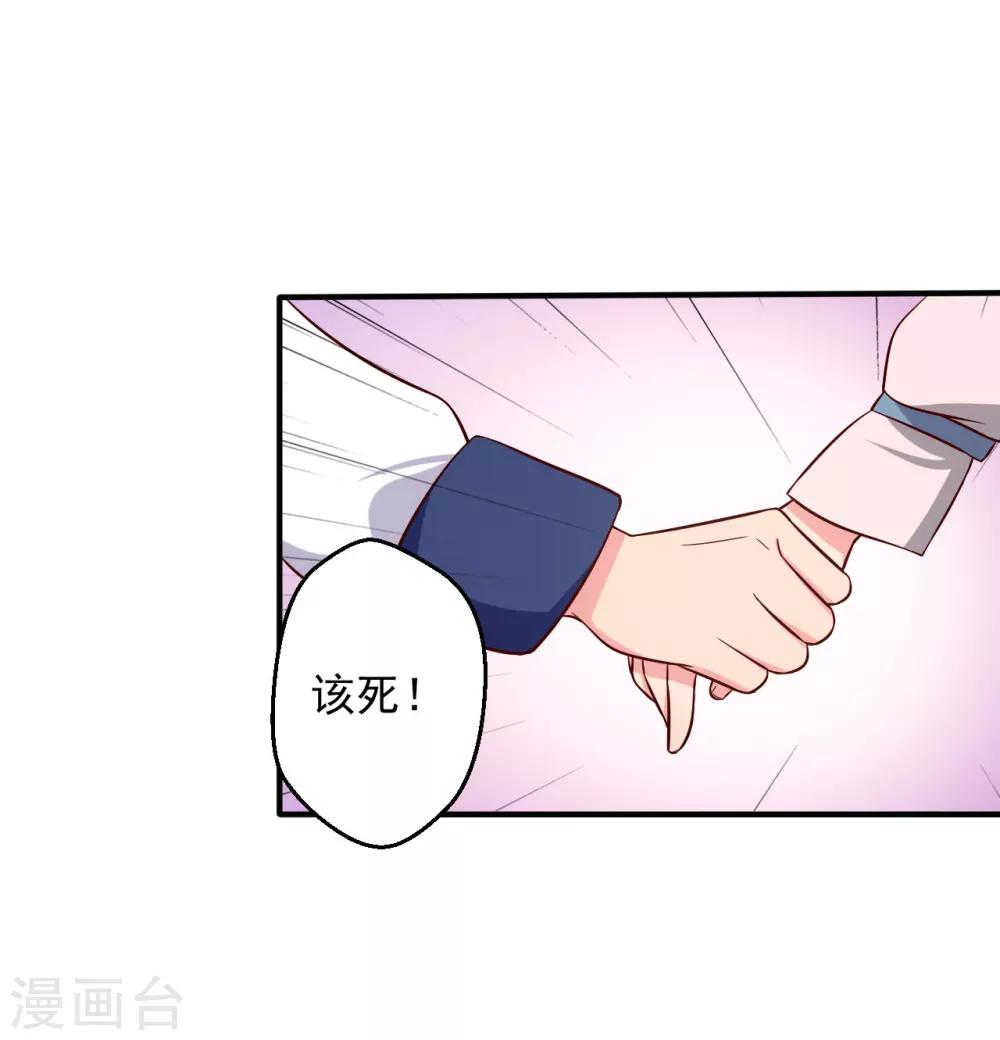 《农家娘子有喜了》第37话 我很想你 第16页