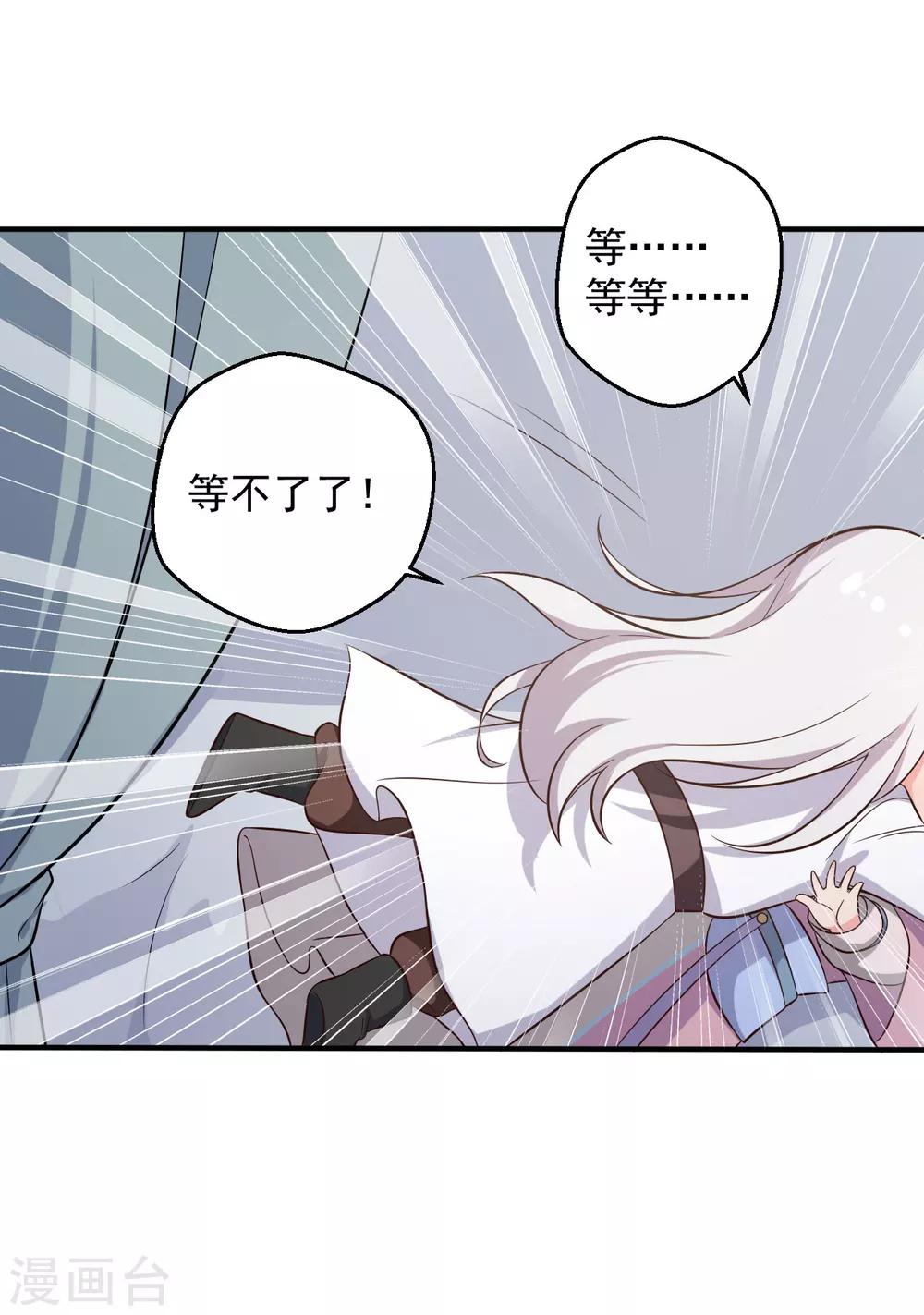 《农家娘子有喜了》第37话 我很想你 第18页
