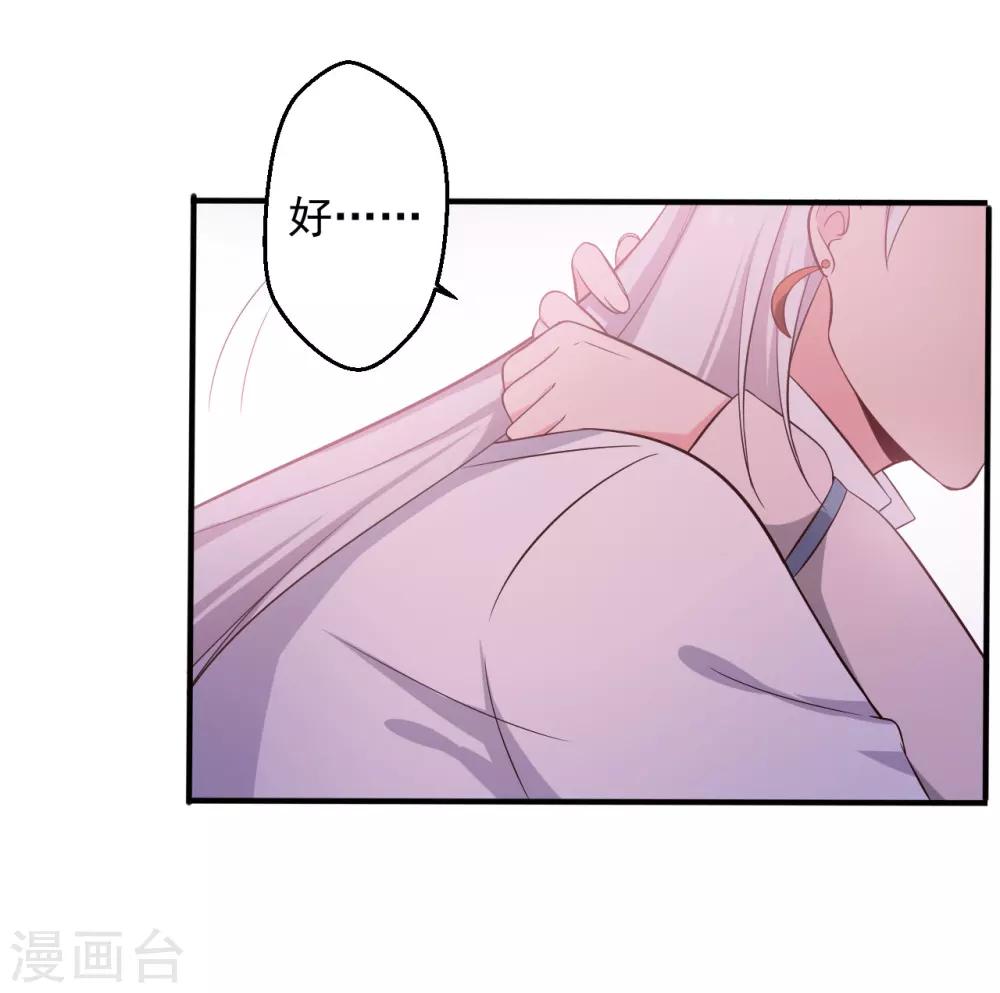 《农家娘子有喜了》第37话 我很想你 第20页