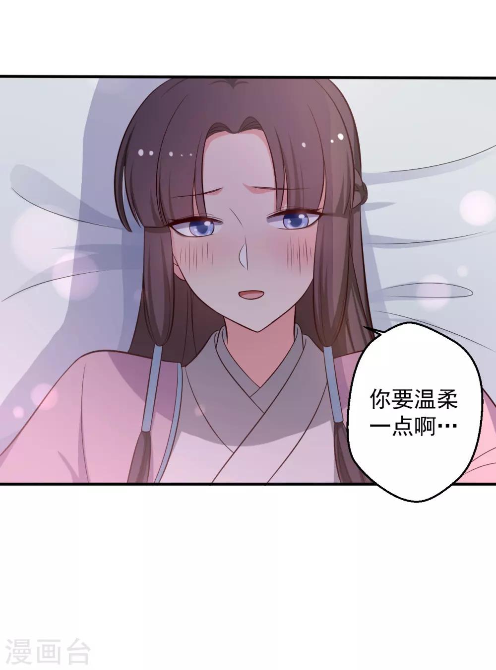《农家娘子有喜了》第37话 我很想你 第21页