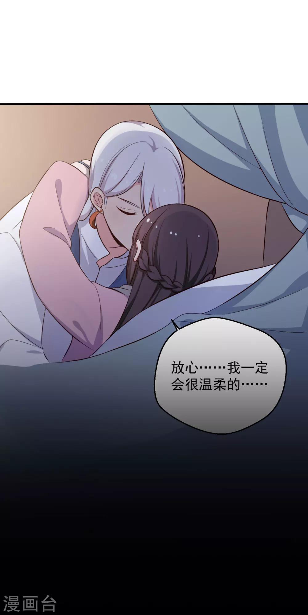 《农家娘子有喜了》第37话 我很想你 第22页