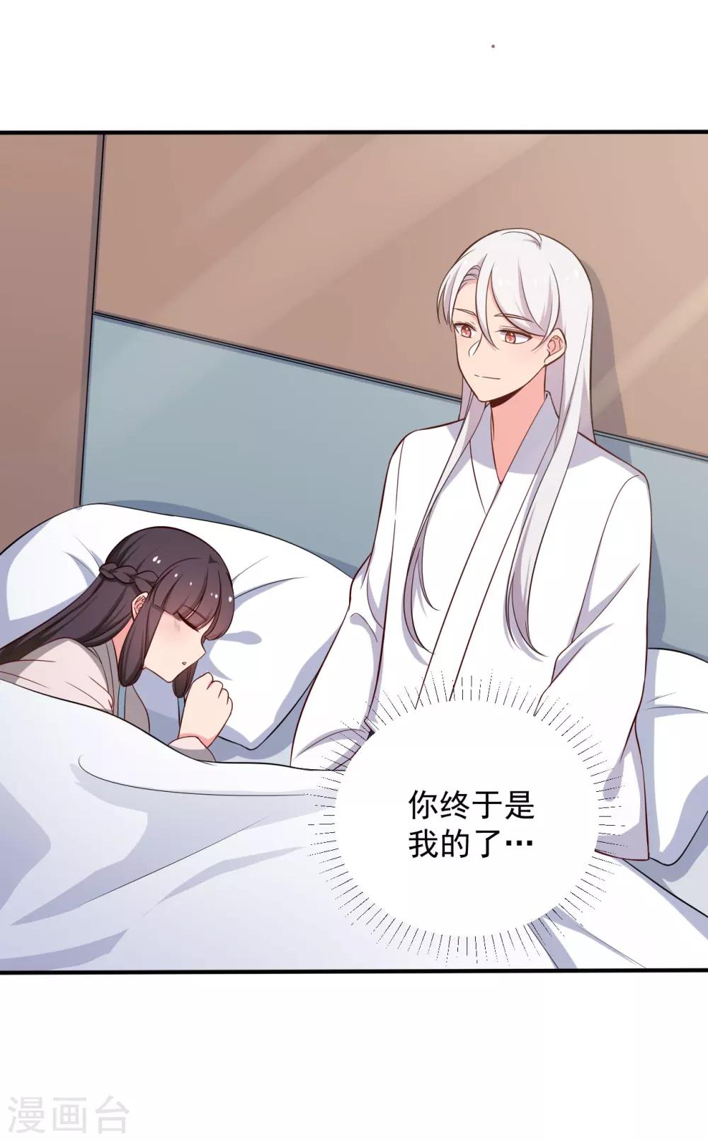 《农家娘子有喜了》第37话 我很想你 第25页