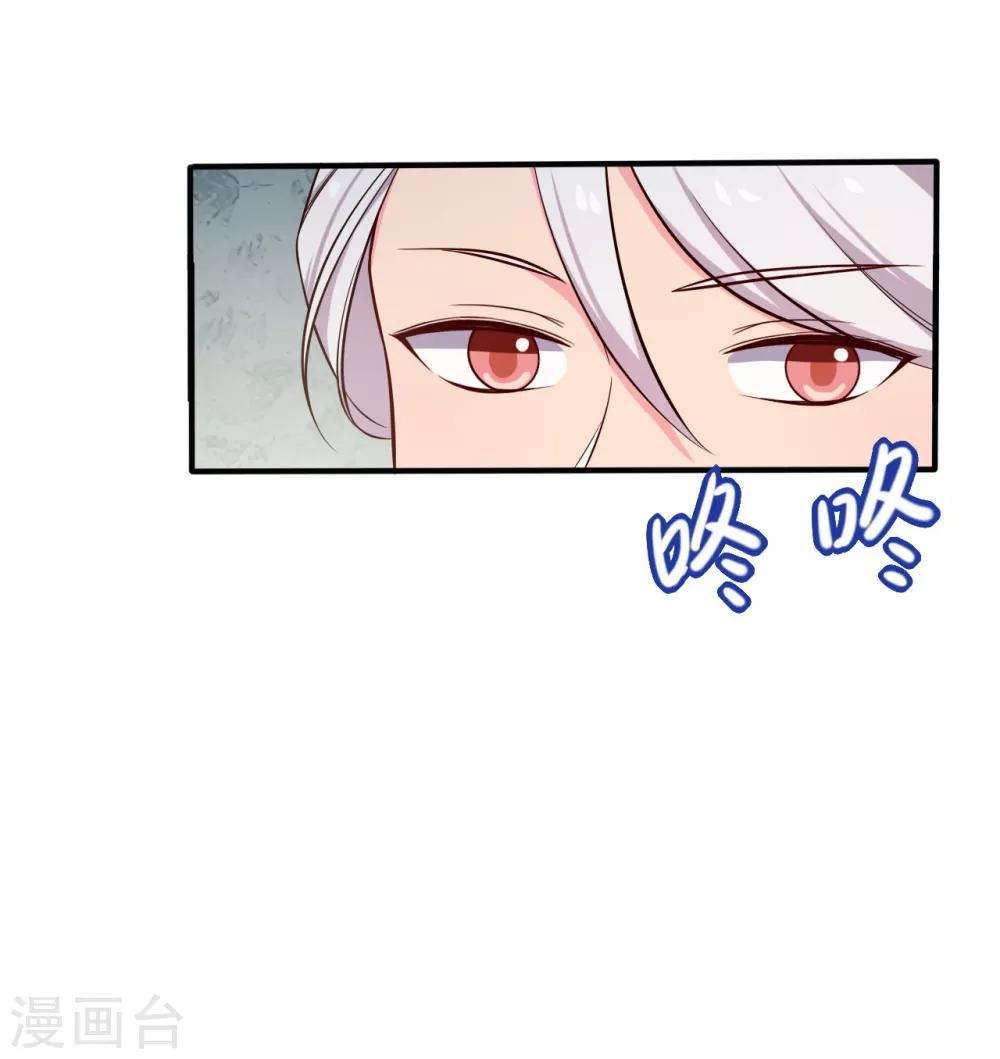 《农家娘子有喜了》第37话 我很想你 第26页
