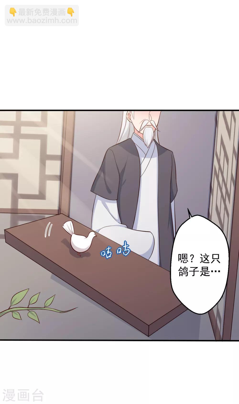 《农家娘子有喜了》第37话 我很想你 第32页