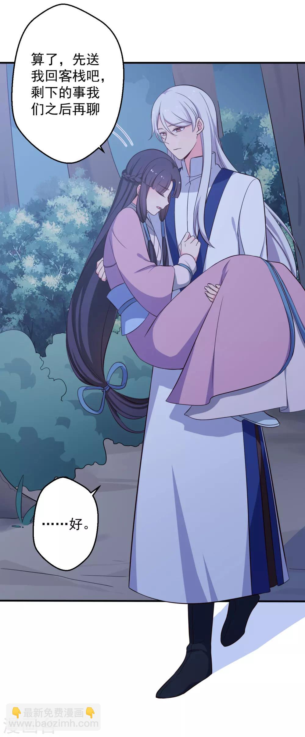 《农家娘子有喜了》第37话 我很想你 第3页