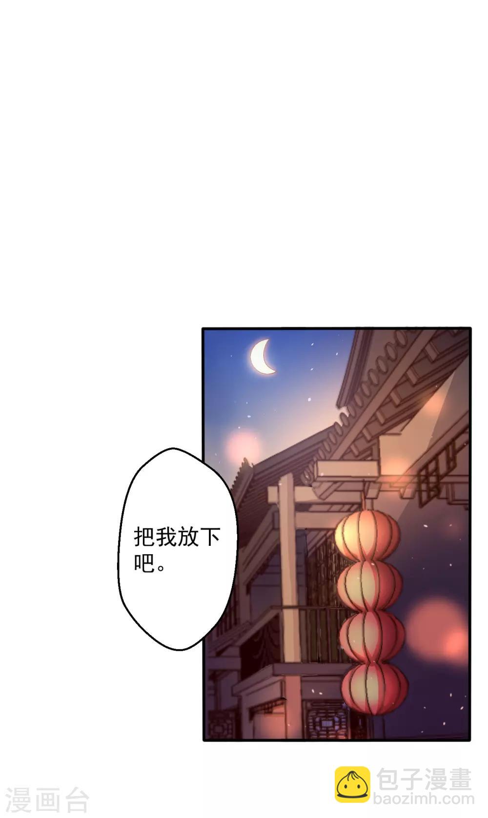 《农家娘子有喜了》第37话 我很想你 第4页