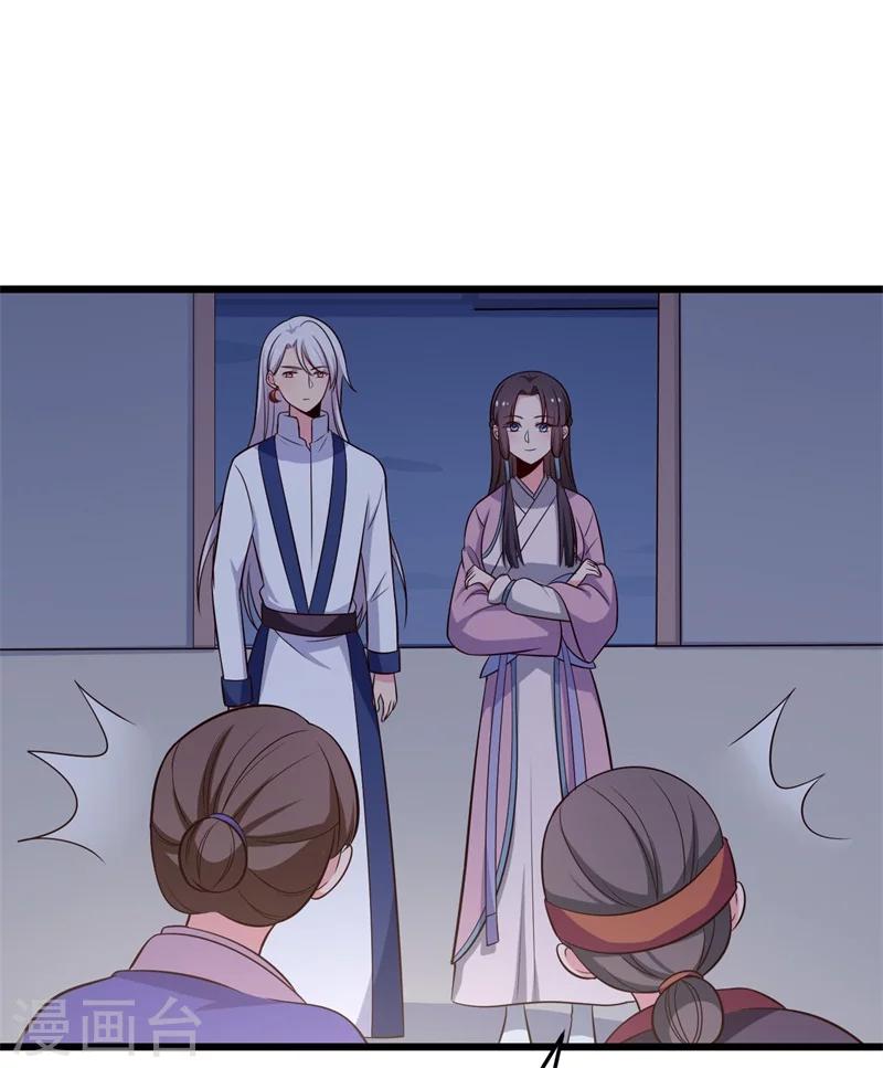 《农家娘子有喜了》第40话 许下娘子一场婚礼 第32页