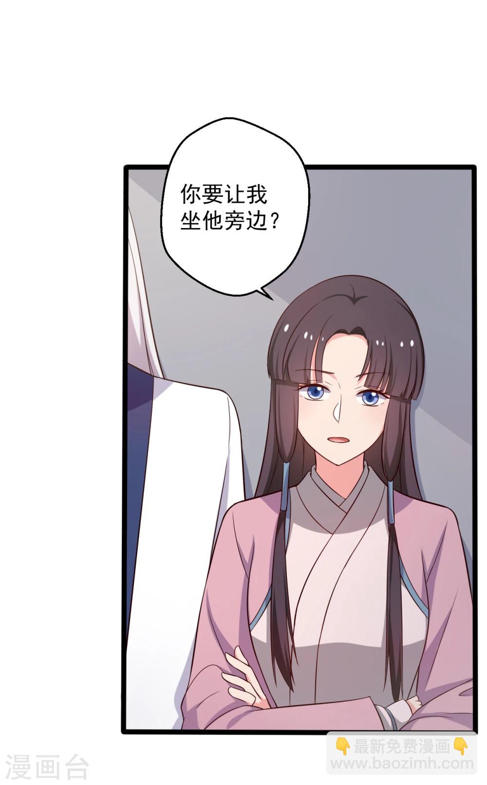 《农家娘子有喜了》第39话 让我陪酒？做梦！ 第11页