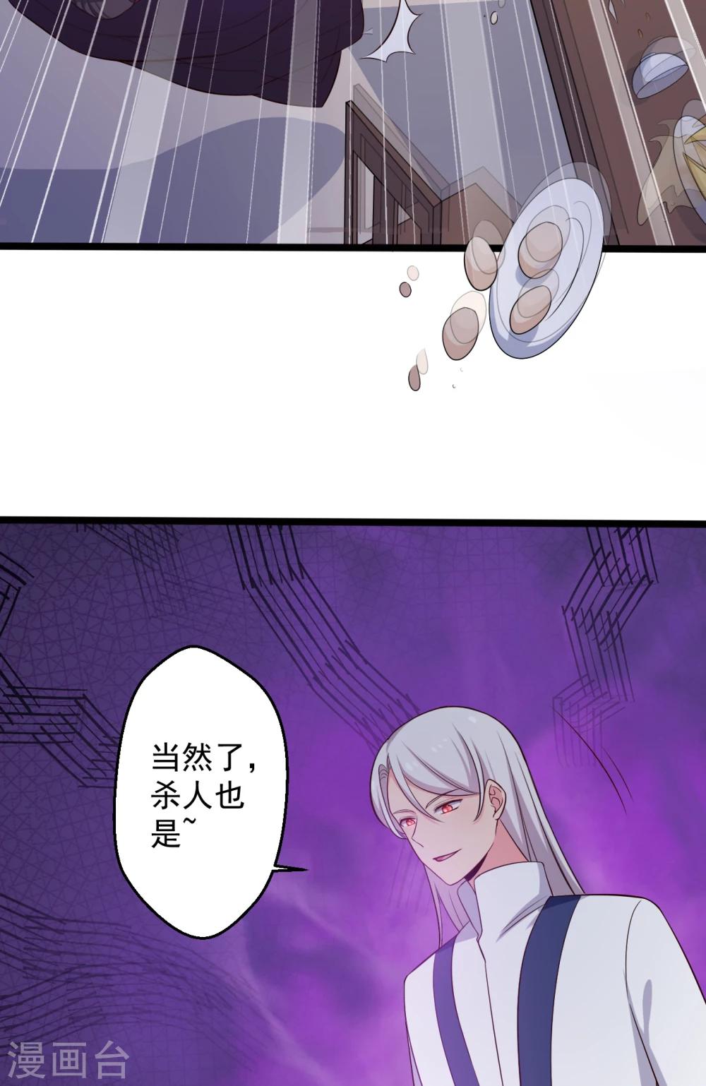 《农家娘子有喜了》第39话 让我陪酒？做梦！ 第20页