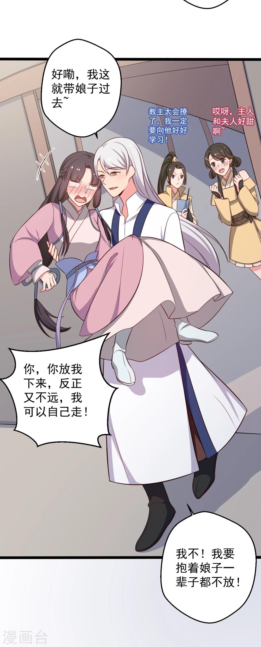 《农家娘子有喜了》第39话 让我陪酒？做梦！ 第26页