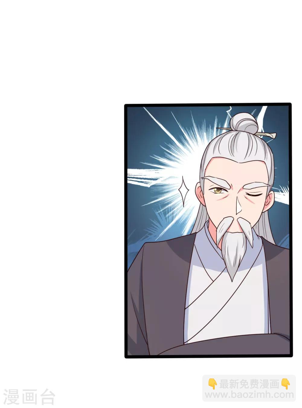 《农家娘子有喜了》第41话 师父绑架了娘子 第13页