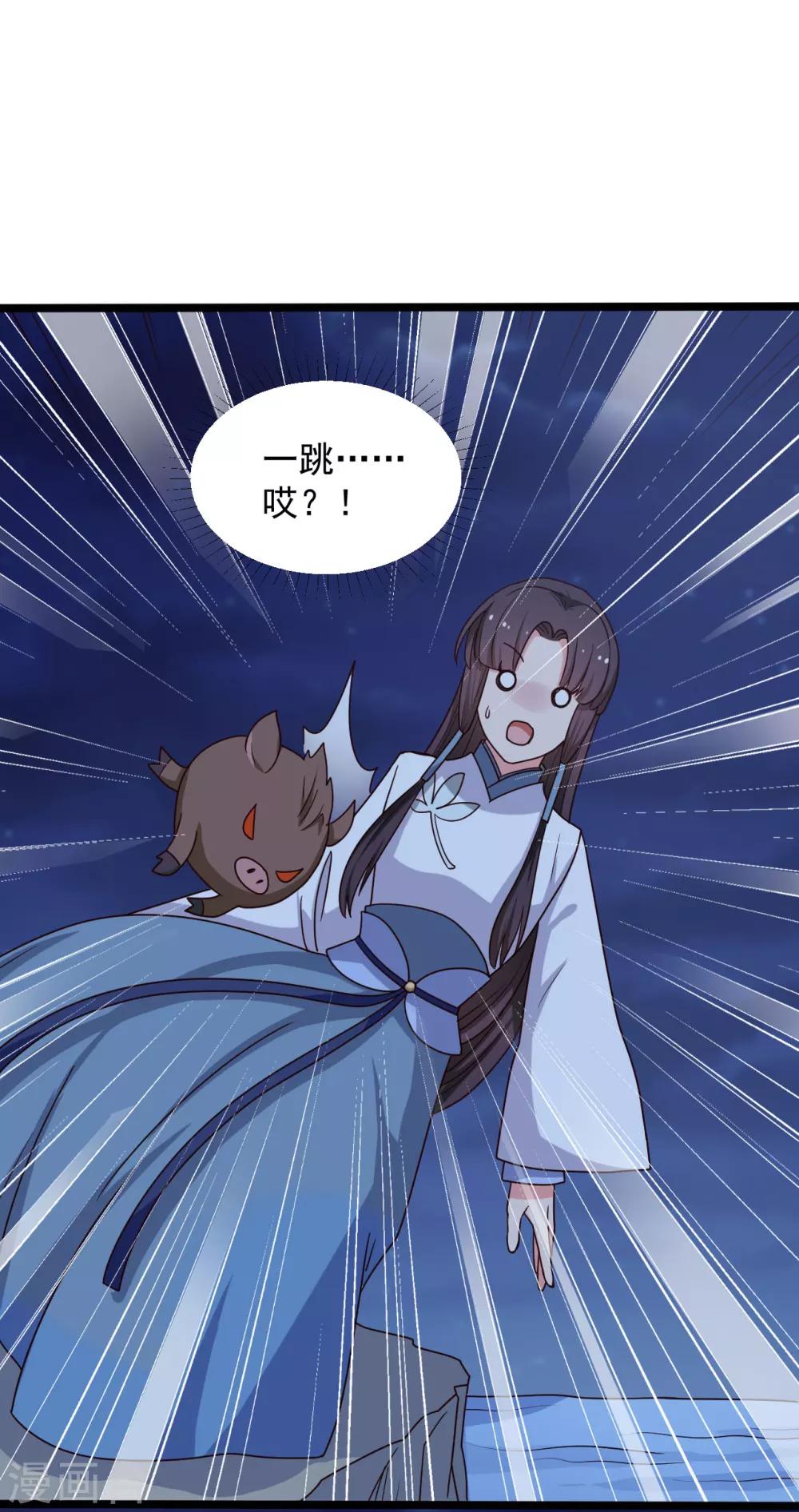 《农家娘子有喜了》第41话 师父绑架了娘子 第42页