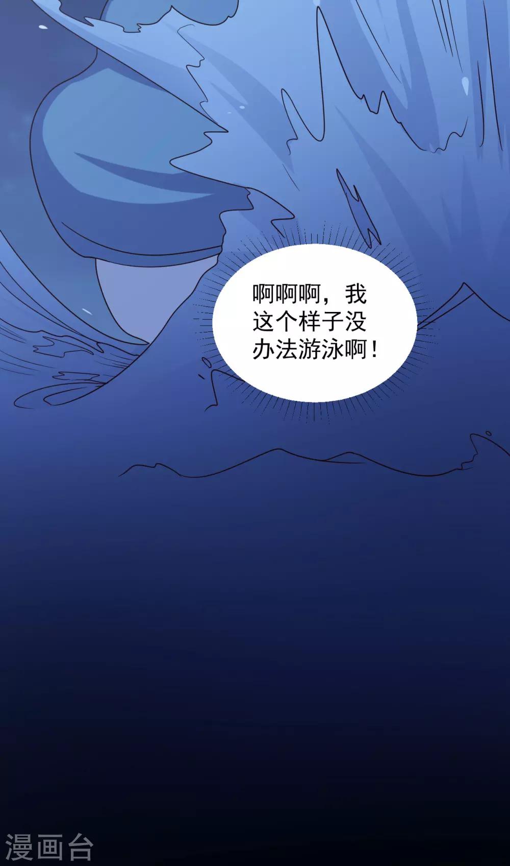 《农家娘子有喜了》第41话 师父绑架了娘子 第44页