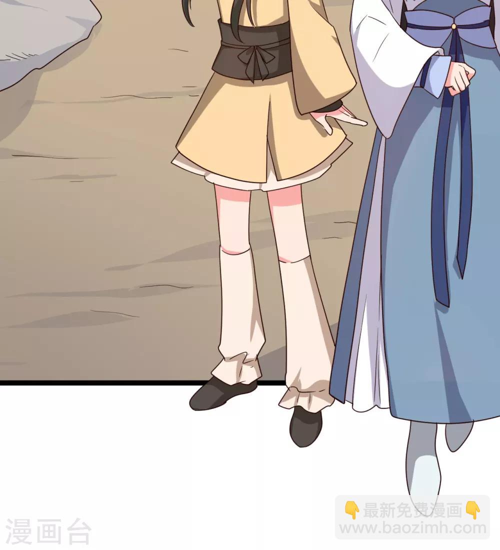 《农家娘子有喜了》第41话 师父绑架了娘子 第5页