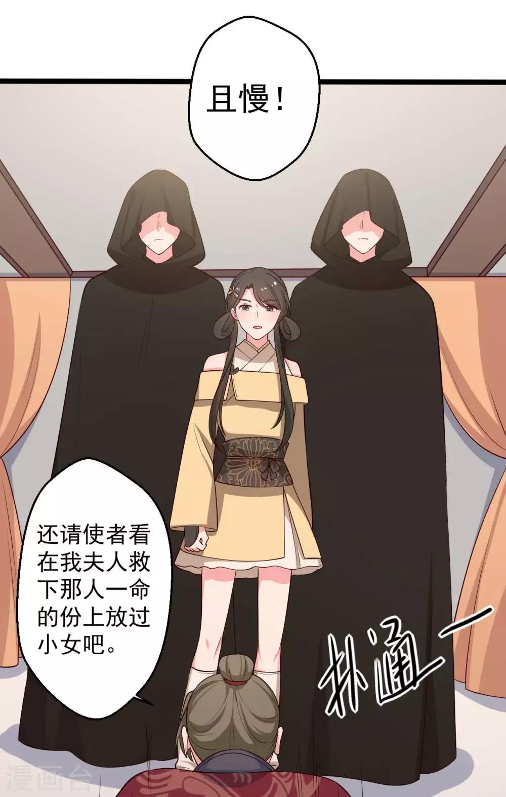 《农家娘子有喜了》第44话 给娘子出气 第11页