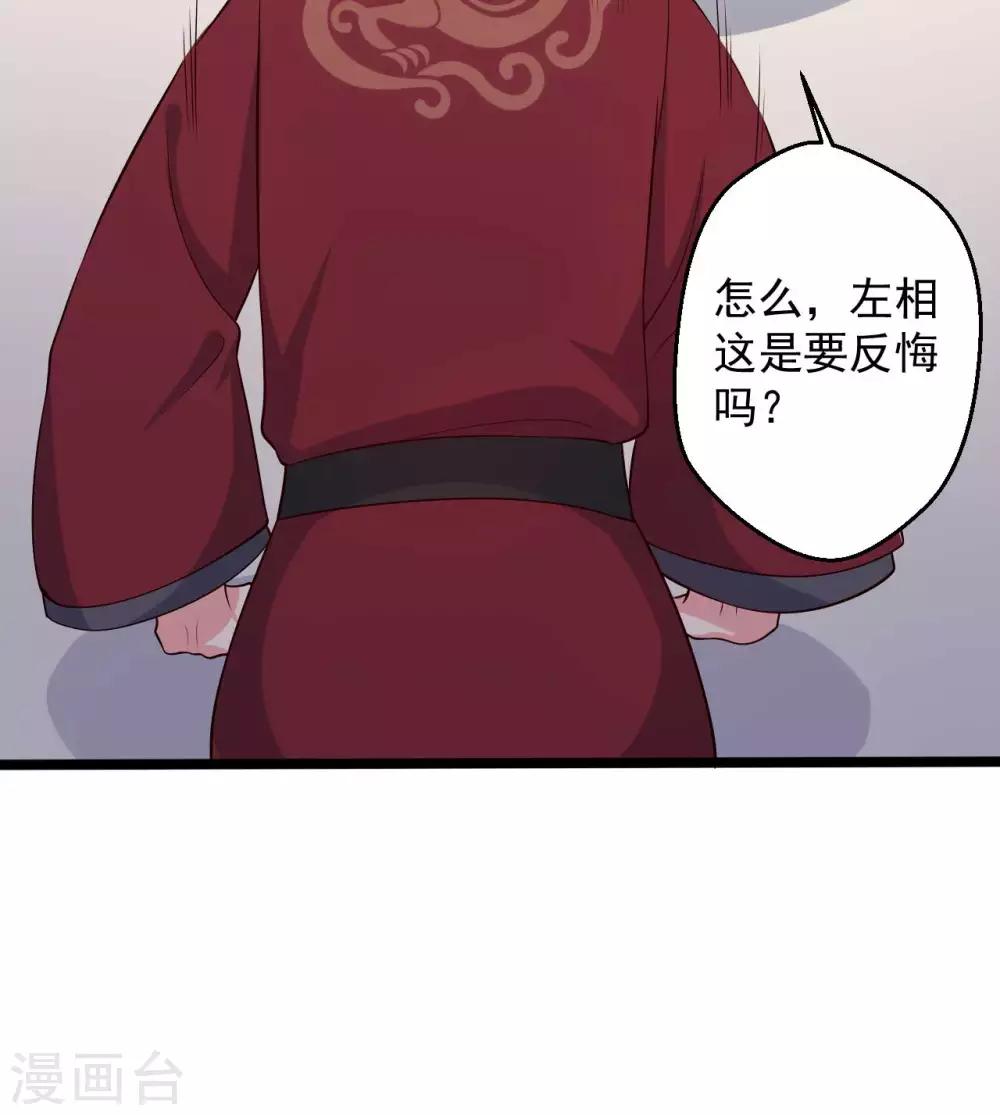 《农家娘子有喜了》第44话 给娘子出气 第12页