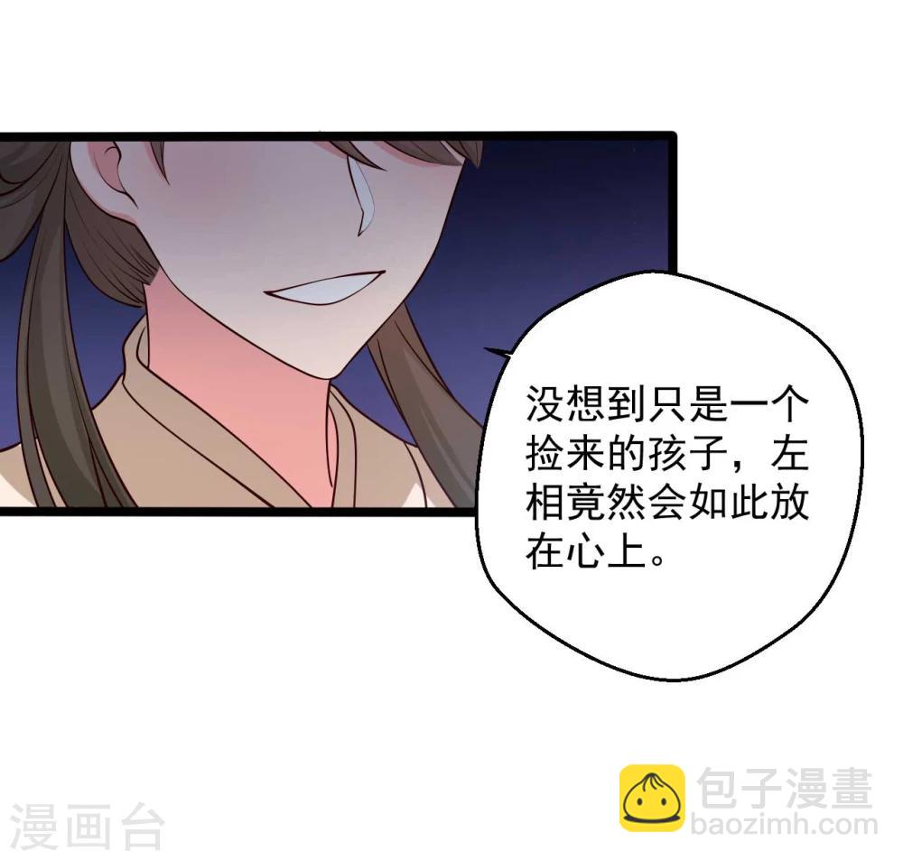 《农家娘子有喜了》第44话 给娘子出气 第14页