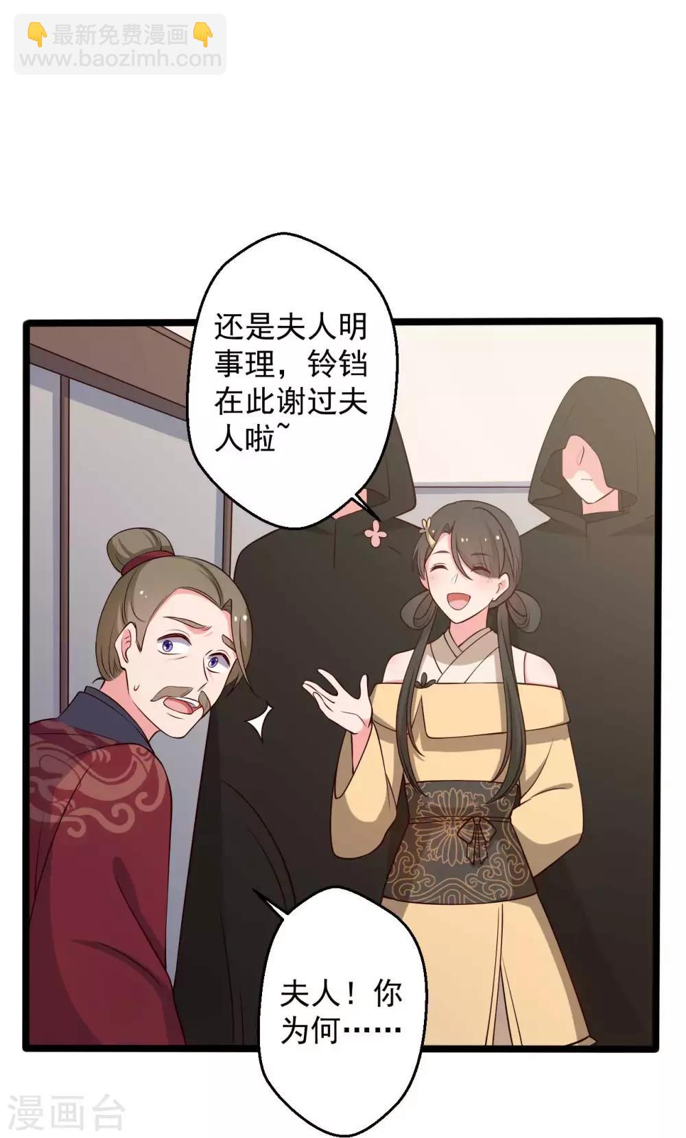《农家娘子有喜了》第44话 给娘子出气 第17页