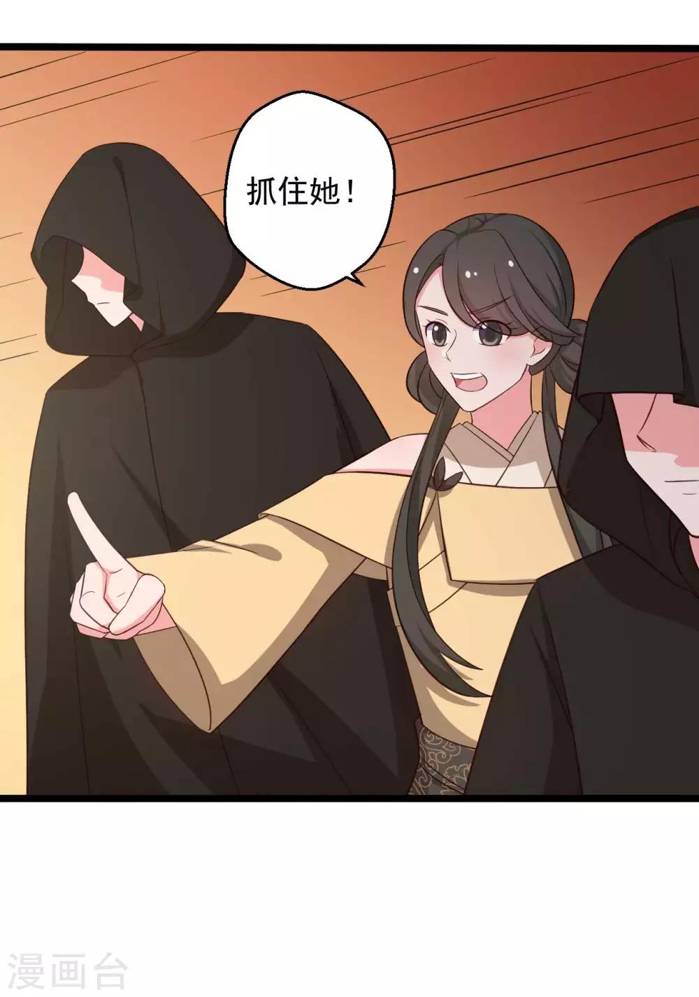 《农家娘子有喜了》第44话 给娘子出气 第22页