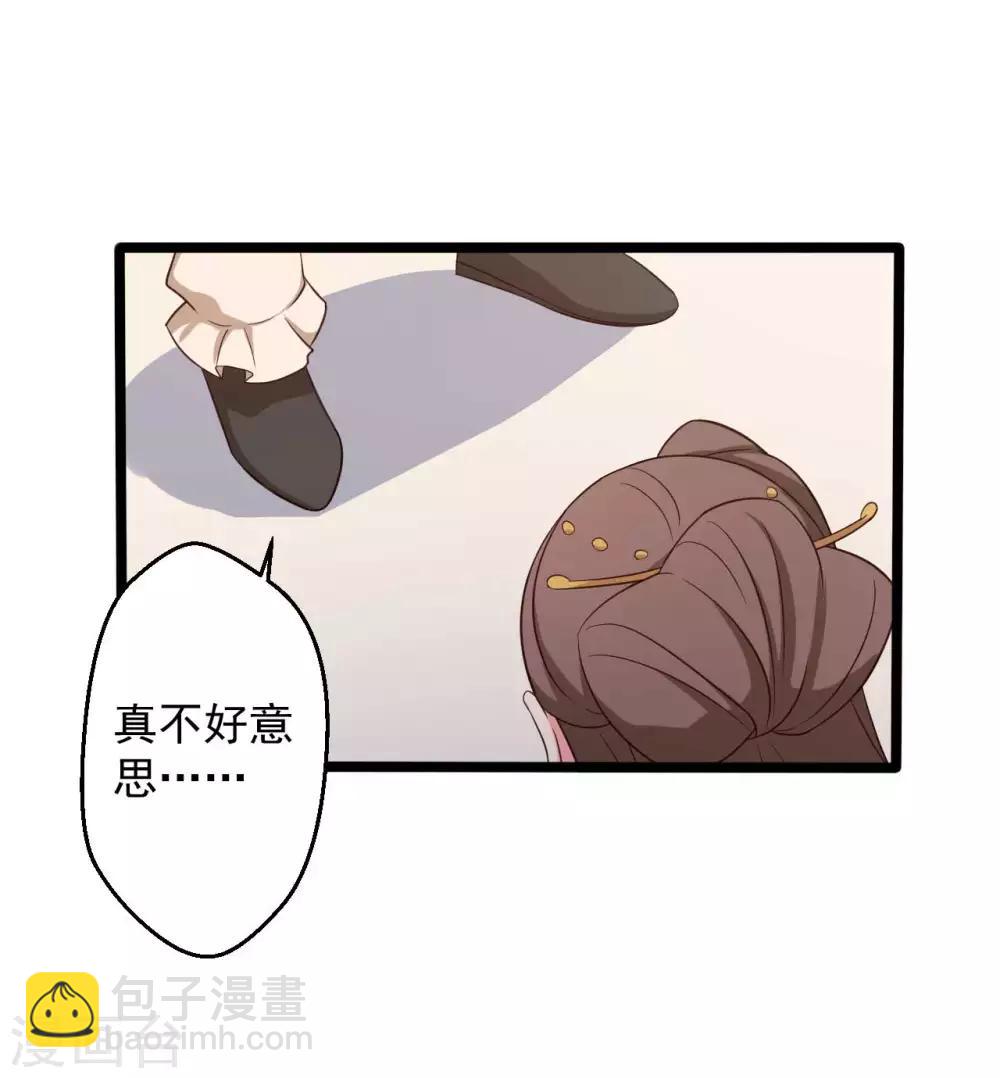 《农家娘子有喜了》第44话 给娘子出气 第24页