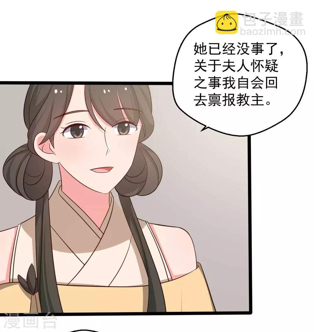 《农家娘子有喜了》第44话 给娘子出气 第28页