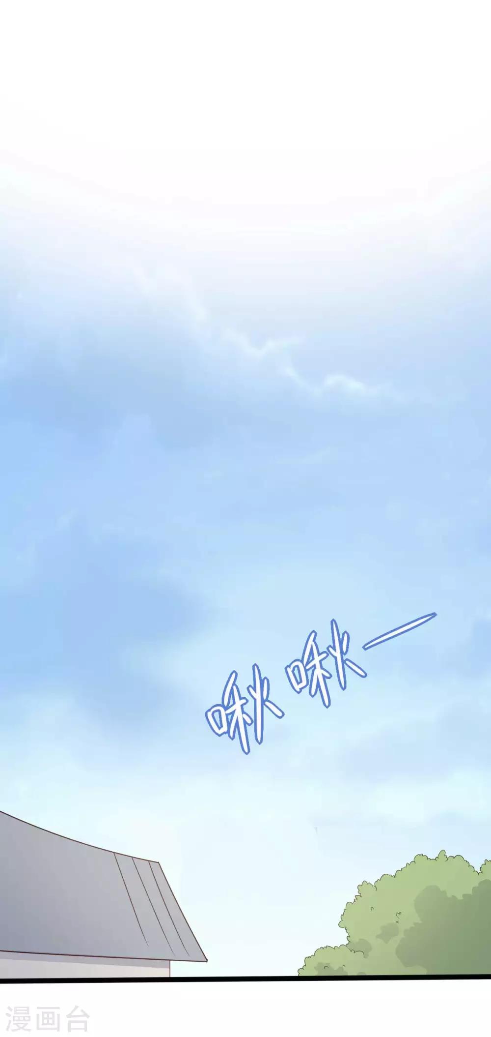 《农家娘子有喜了》第44话 给娘子出气 第30页