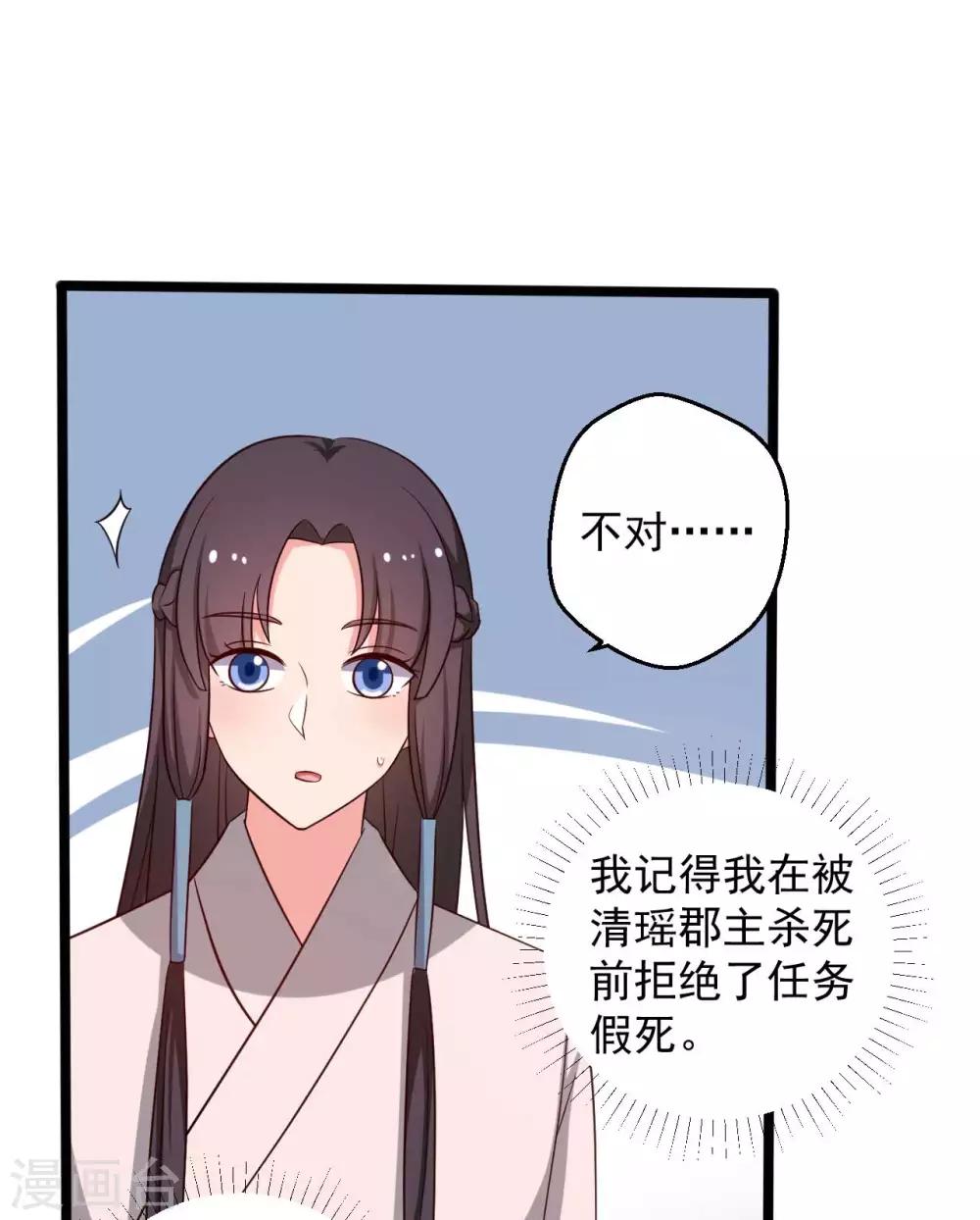 《农家娘子有喜了》第44话 给娘子出气 第34页
