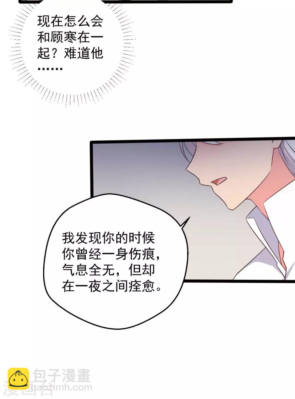 《农家娘子有喜了》第44话 给娘子出气 第35页