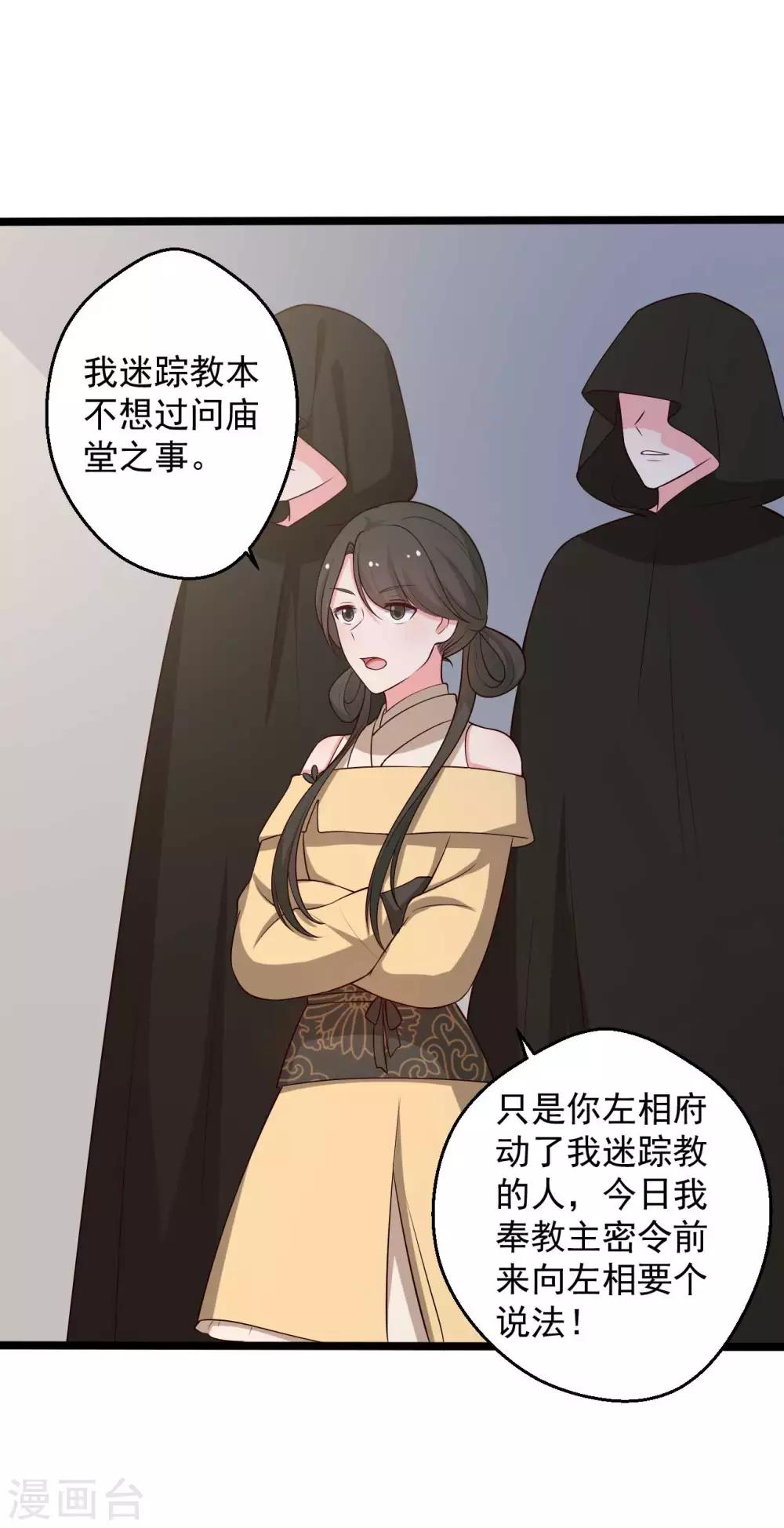 《农家娘子有喜了》第44话 给娘子出气 第6页