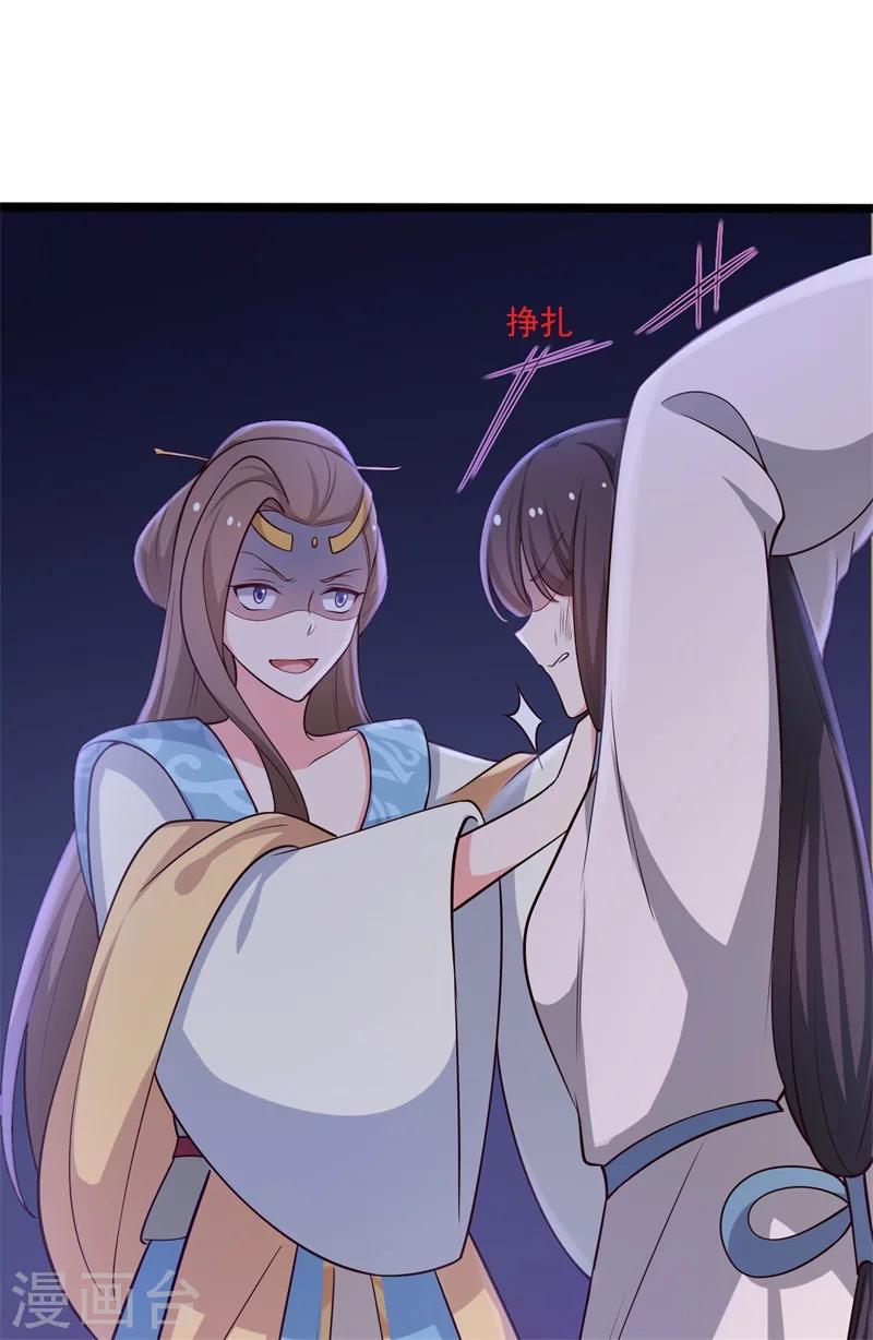 《农家娘子有喜了》第43话 娘子被杀了？！ 第17页