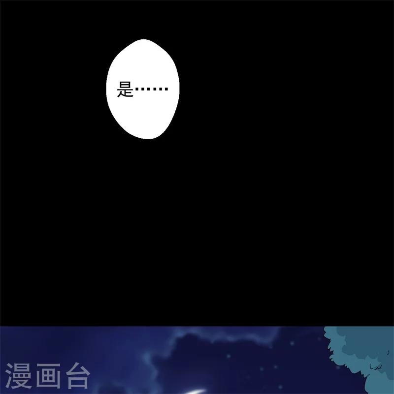 《农家娘子有喜了》第43话 娘子被杀了？！ 第21页
