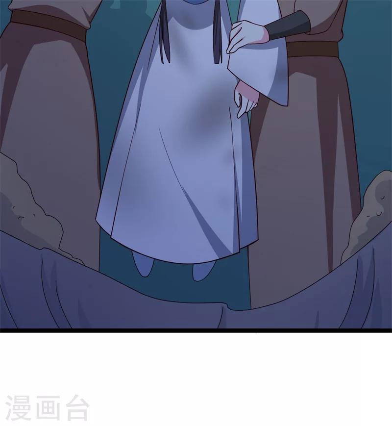 《农家娘子有喜了》第43话 娘子被杀了？！ 第23页