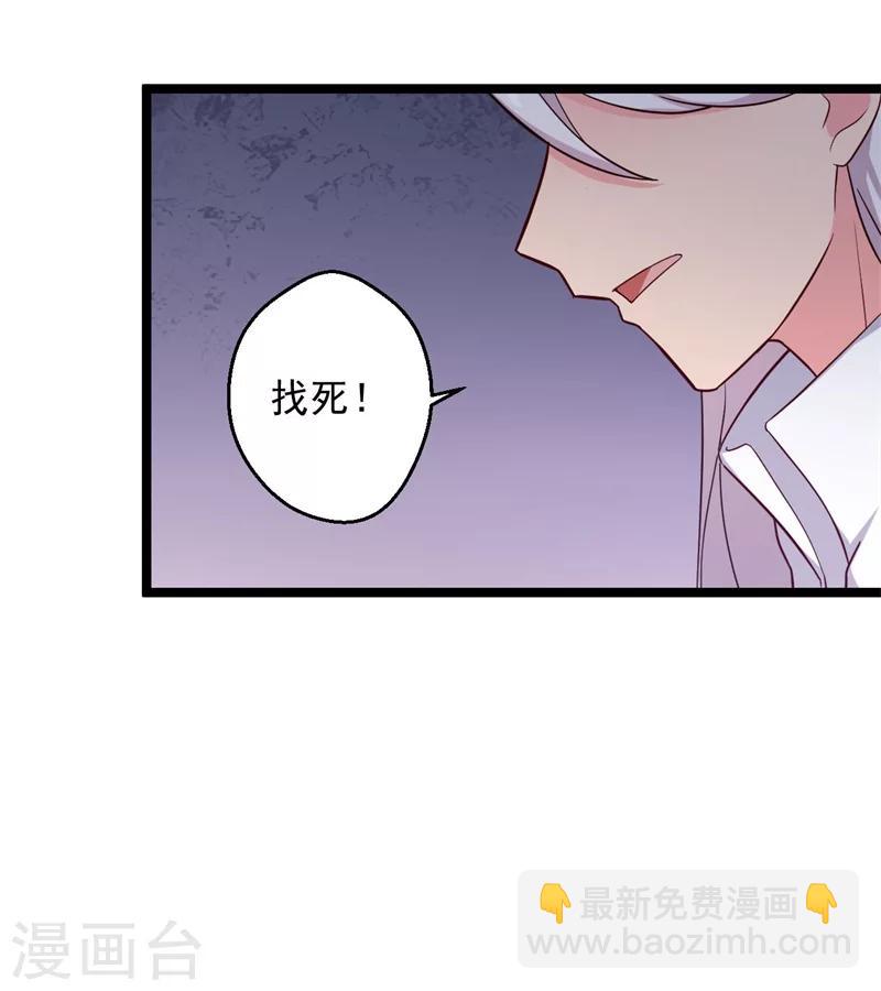 《农家娘子有喜了》第43话 娘子被杀了？！ 第28页
