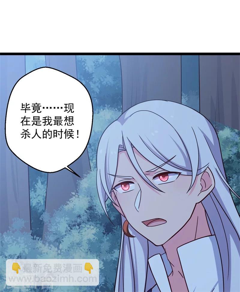 《农家娘子有喜了》第43话 娘子被杀了？！ 第34页